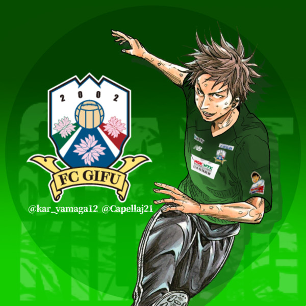 Giant Killing 達海 猛 Fc岐阜 19 H からです さんのイラスト ニコニコ静画 イラスト
