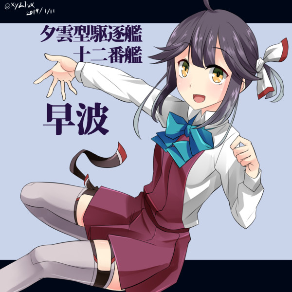 早波 艦これ へびつけぇ さんのイラスト ニコニコ静画 イラスト