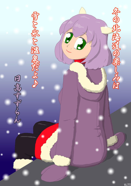 雪降る羊