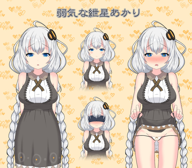 素材 立ち絵 弱気な紲星あかり 一二三 四五六 さんのイラスト ニコニコ静画 イラスト