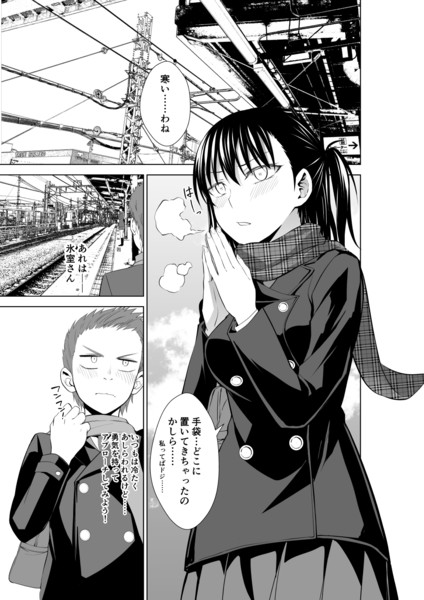 冷たい女の子の話 伊島 ユウ さんのイラスト ニコニコ静画 イラスト