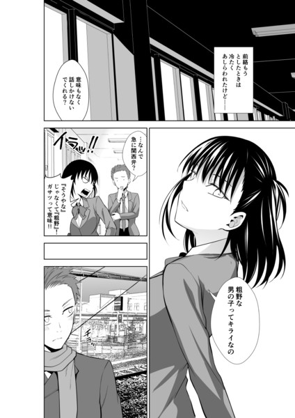 冷たい女の子の話 伊島 ユウ さんのイラスト ニコニコ静画 イラスト