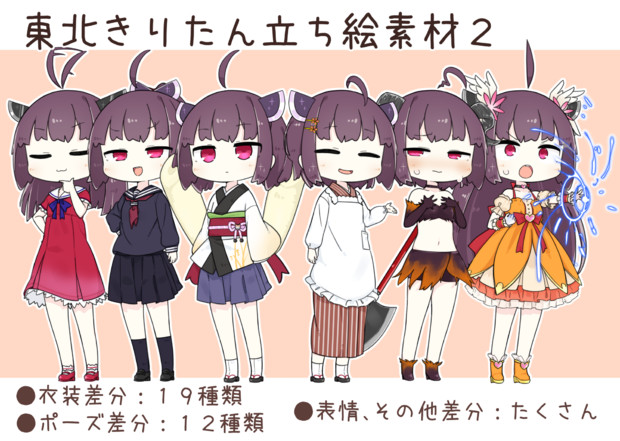 東北きりたん立ち絵素材２ このりex さんのイラスト ニコニコ静画 イラスト