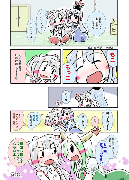 もこうもこもっこ Suo さんのイラスト ニコニコ静画 イラスト