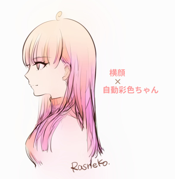 クリスタ自動彩色 らすねこレクイエム さんのイラスト ニコニコ静画 イラスト