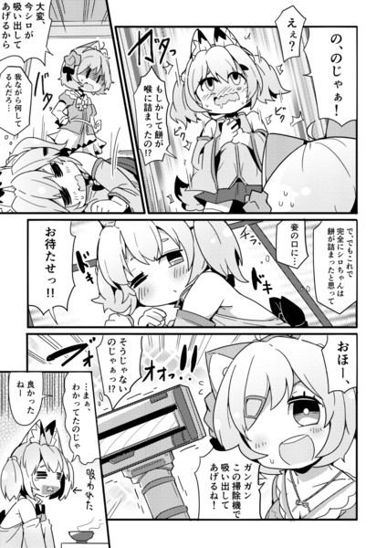 のじゃロリ正月おじさん 2 2 憂鬱しゃん さんのイラスト ニコニコ静画 イラスト