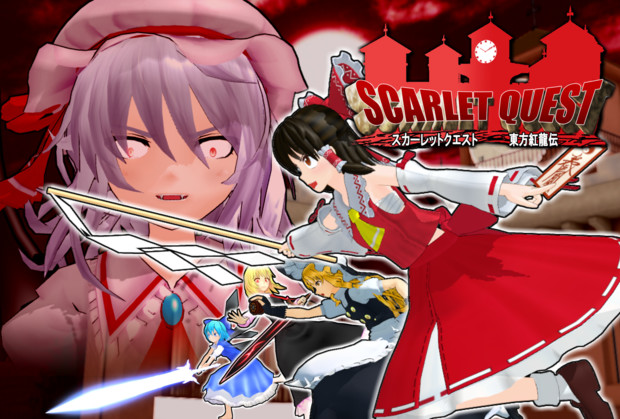 『東方紅龍伝』パッケージ風イラスト(2019年ver.)