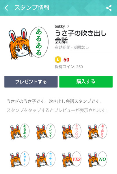 Lineスタンプ うさ子の吹き出し会話 発売開始 Bukky さんのイラスト ニコニコ静画 イラスト