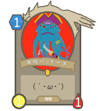 手札に来たパッチーズ