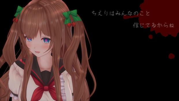 ちえりはみんなのこと信じてるからね 榛かしば さんのイラスト ニコニコ静画 イラスト