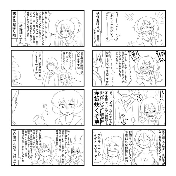 口裂け女と現実主義者５ ６ 閃光 さんのイラスト ニコニコ静画 イラスト