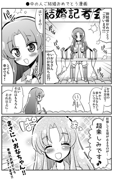 最も欲しかった おめでとう 画像 漫画 おめでとう 画像 漫画 Karepebot