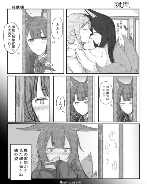 隙間 砂糖瑞 さんのイラスト ニコニコ静画 イラスト