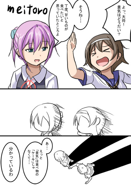 ワンドロ（谷風）