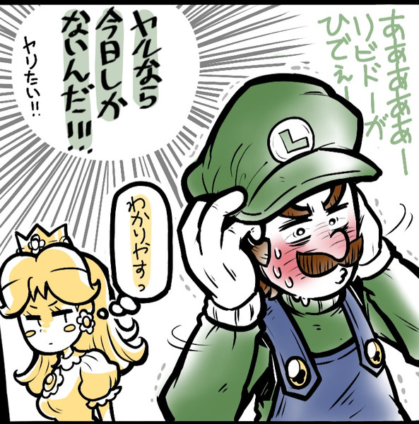 ルイージ Nicosub静画