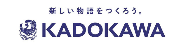 新しい物語をつくろう。　KADOKAWA