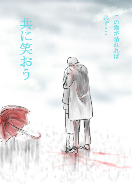瀬文 当麻 雨止み ちょっと流血注意 まやこが さんのイラスト ニコニコ静画 イラスト