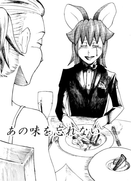 今描いてる漫画の1ページ目 西川 善信 さんのイラスト ニコニコ静画 イラスト