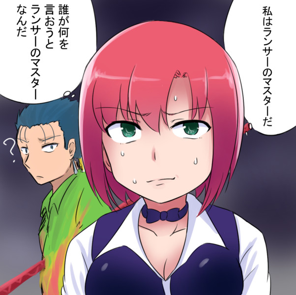 自分をランサーのマスターだと思いこんでいるカジノのお姉さん ツナニキ さんのイラスト ニコニコ静画 イラスト