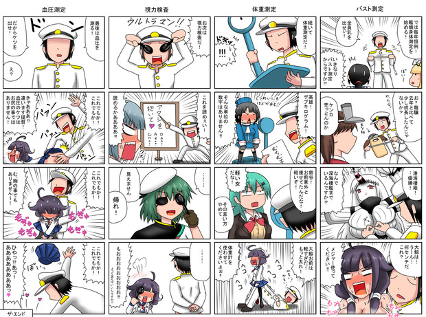 艦これ身体測定マンガ グッジョブkii さんのイラスト ニコニコ静画 イラスト