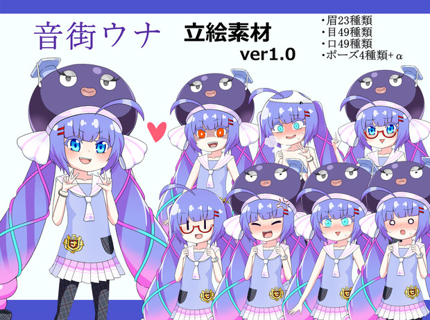 フリー素材 音街ウナ Talk 立ち絵素材 Ver1 0 へののの さんのイラスト ニコニコ静画 イラスト