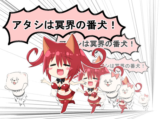 アタシは冥界の番犬 赤鬼 さんのイラスト ニコニコ静画 イラスト