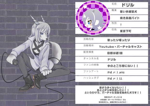 プロフィール ドリル さんのイラスト ニコニコ静画 イラスト