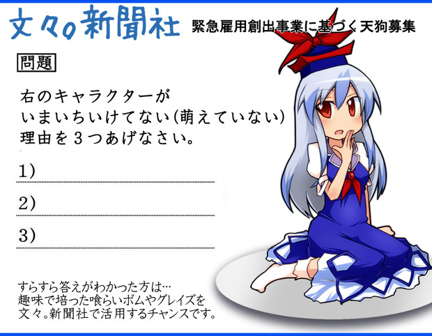 いまいち萌えない寺子屋教師 ネタ帳 さんのイラスト ニコニコ静画 イラスト