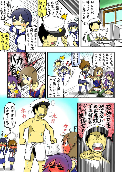 1p艦これ 説教 ちん圧 盛児 もりじ さんのイラスト ニコニコ静画 イラスト