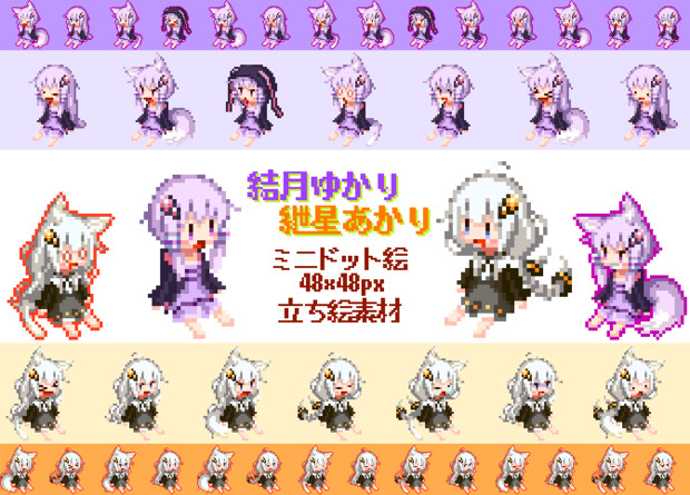 Psd Ymm対応 結月ゆかり 紲星あかりミニドット絵 Cade さんのイラスト ニコニコ静画 イラスト