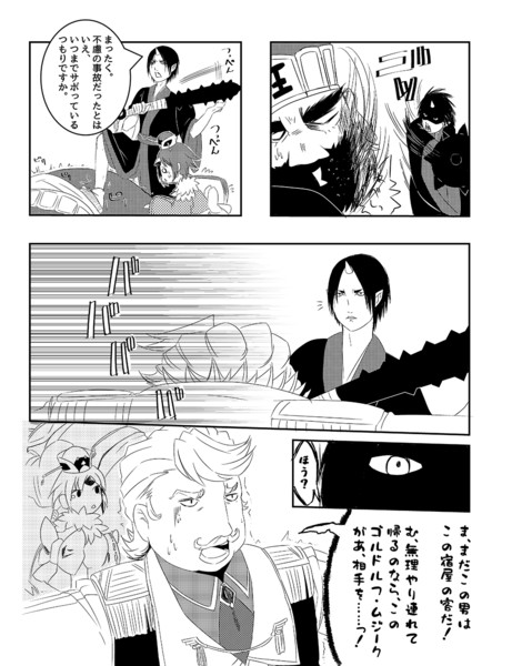 紅 閻魔と閻魔と補佐官 その４ Unknown さんのイラスト ニコニコ静画 イラスト