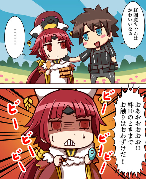 紅閻魔を召還したマスター そとみち さんのイラスト ニコニコ静画 イラスト