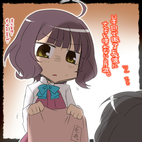 お昼寝長波様アナザー ヨシタマ さんのイラスト ニコニコ静画 イラスト