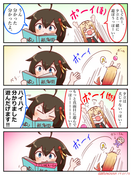 読書中の時雨ちゃんと遊びたいぽいぬ ミッチェル さんのイラスト ニコニコ静画 イラスト