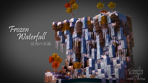 Minecraft 最奥の氷瀑 Frozen Waterfall 壁紙 くろたまご さんのイラスト ニコニコ静画 イラスト