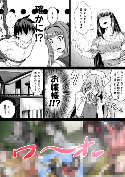 エロｃｇ集の販促漫画作ったので面白半分に掲載 しるこ汁 さんのイラスト ニコニコ静画 イラスト