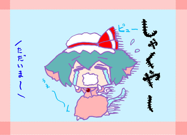 カリスマブレイク ぼのぼの さんのイラスト ニコニコ静画 イラスト