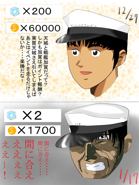 天城が欲しかった指揮官 アキ さんのイラスト ニコニコ静画 イラスト