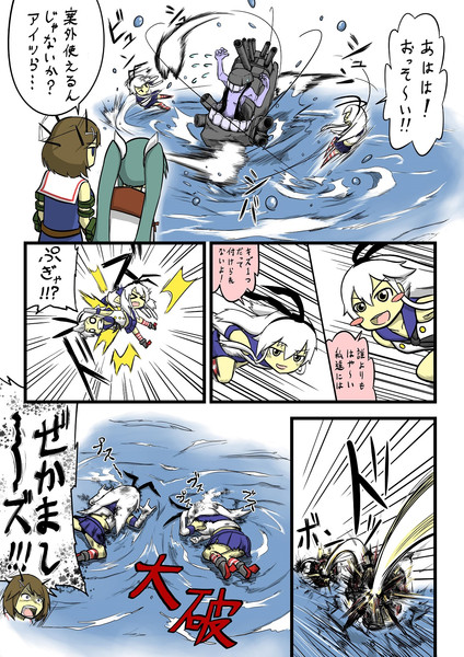 1p艦これ セルフ大破 盛児 もりじ さんのイラスト ニコニコ静画 イラスト
