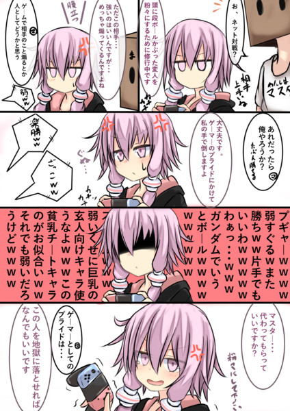 マスターに助けを求めるゆかりさん たけみつ さんのイラスト ニコニコ静画 イラスト