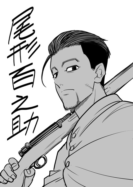 尾形ちゃん さとうユーキ さんのイラスト ニコニコ静画 イラスト