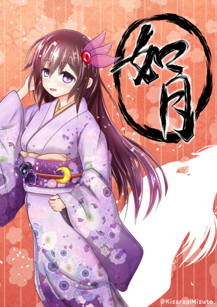 描き初め晴れ着らぎ 水兎 さんのイラスト ニコニコ静画 イラスト