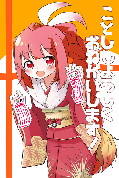 あけおめパキラ かすてら さんのイラスト ニコニコ静画 イラスト