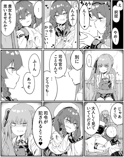 イチャイチャする提督と 霞 ぜろよん さんのイラスト ニコニコ静画 イラスト