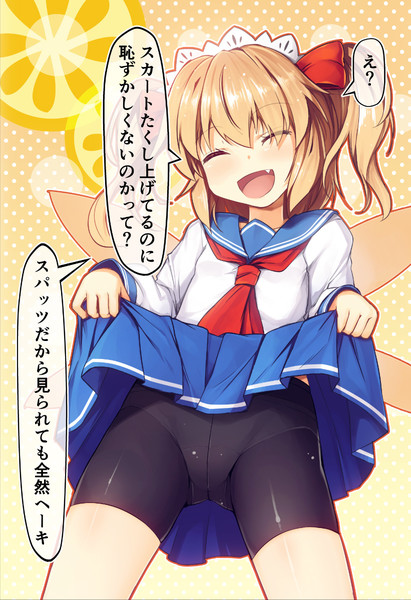 制服コスサニー チマq さんのイラスト ニコニコ静画 イラスト