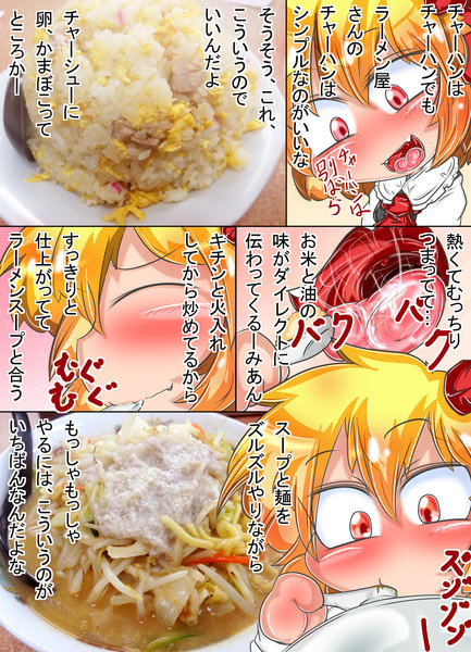 ラーメン屋のチャーハン Sae さんのイラスト ニコニコ静画 イラスト
