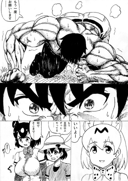 流行らなそうな格闘漫画の主人公 何度も地を這うがその度に立ち上がる 覚えやすい名前 さんのイラスト ニコニコ静画 イラスト
