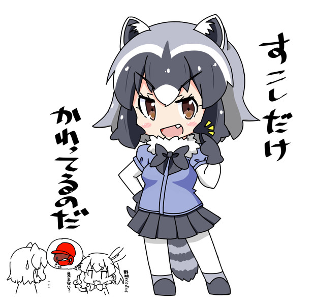 ベスト アライさん イラスト かわいい かっこいい無料イラスト素材集 イラストイメージ