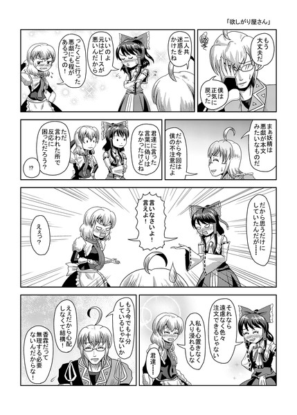 おれはしょうきにもどった Nicosub静画