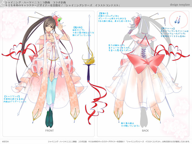 花の精霊モード 紗羅 さんのイラスト ニコニコ静画 イラスト